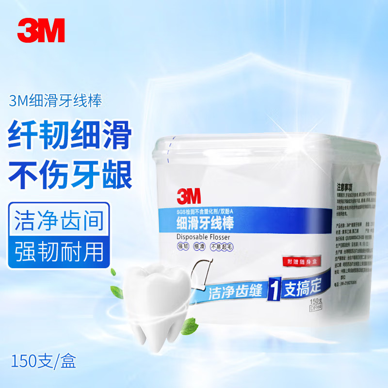 3M细滑牙线棒*2包(150支装) 牙齿牙缝护理清洁成人款