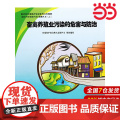 市政工程识图与工程量清单计价一本通/建设工程识图与工程量清单计价一本通系列.编978780227611价