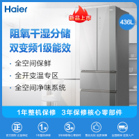 海尔(Haier)436升 法式多门冰箱 1级能效 变频无霜 干湿分储 全空间保鲜 BCD-436WDCNU1