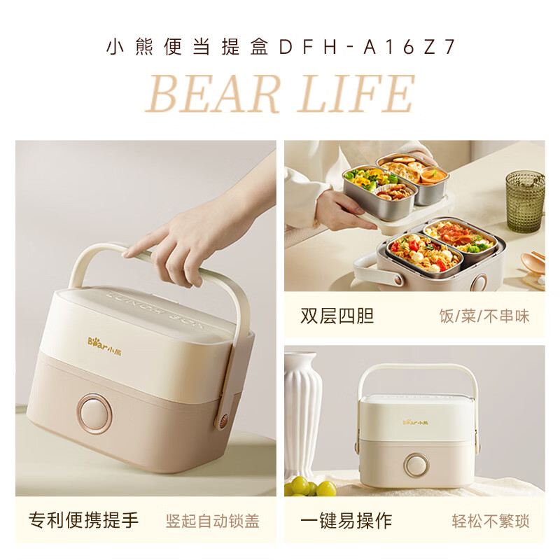小熊电热饭盒咖色DFH-A16Z7-P01机械式不锈钢蒸碗+量杯高清大图