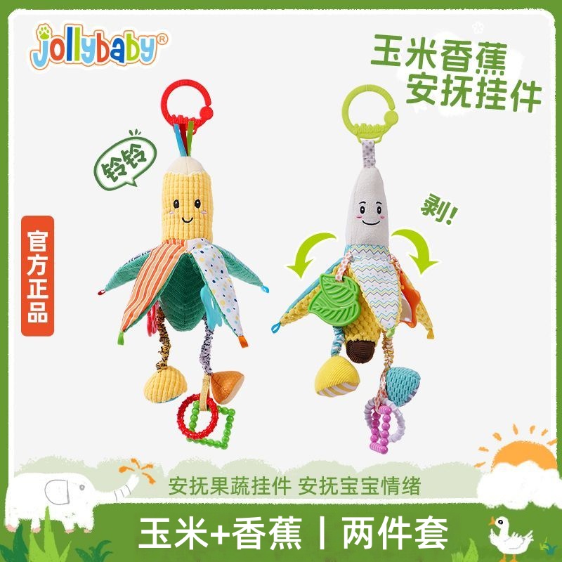 jollybaby婴儿车载玩具挂件新生儿摇铃推车玩具宝宝床铃1岁0-6月高清大图