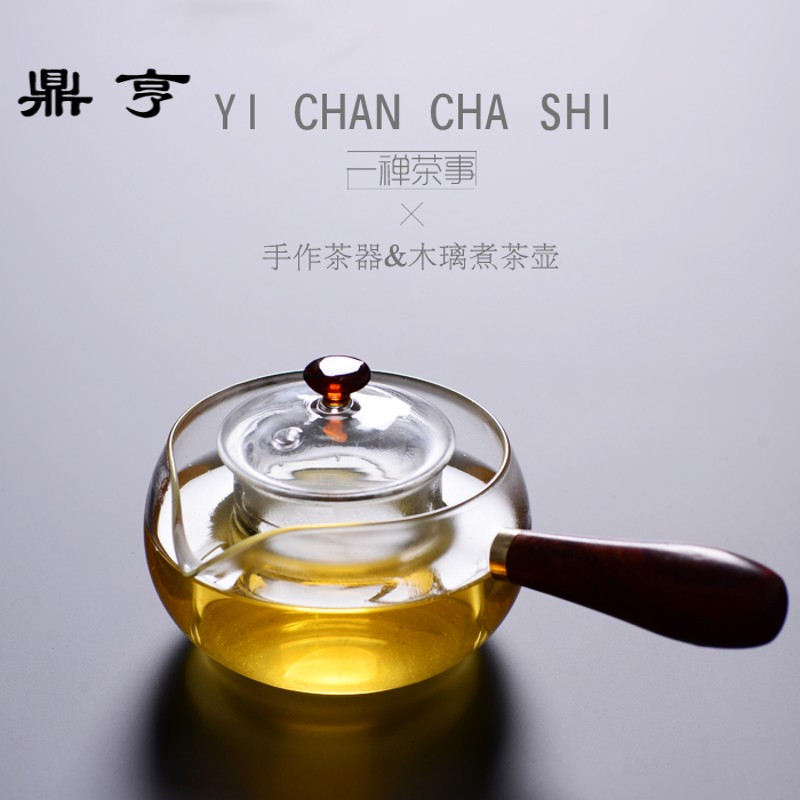 鼎亨耐热玻璃壶煮器茶壶泡茶壶茶器侧把迷你加厚煮水壶养生壶