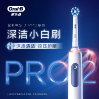 博朗欧乐B电动牙刷3D声波清洁智能压力感应 成人款充电式 Pro 2 深洁小白刷(气质蓝)张艺兴同款实用礼物