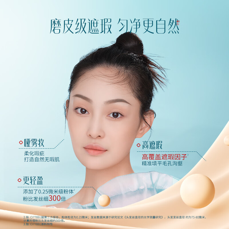 花西子玉容睡莲平衡气垫粉底液N25水潋风荷13g高清大图