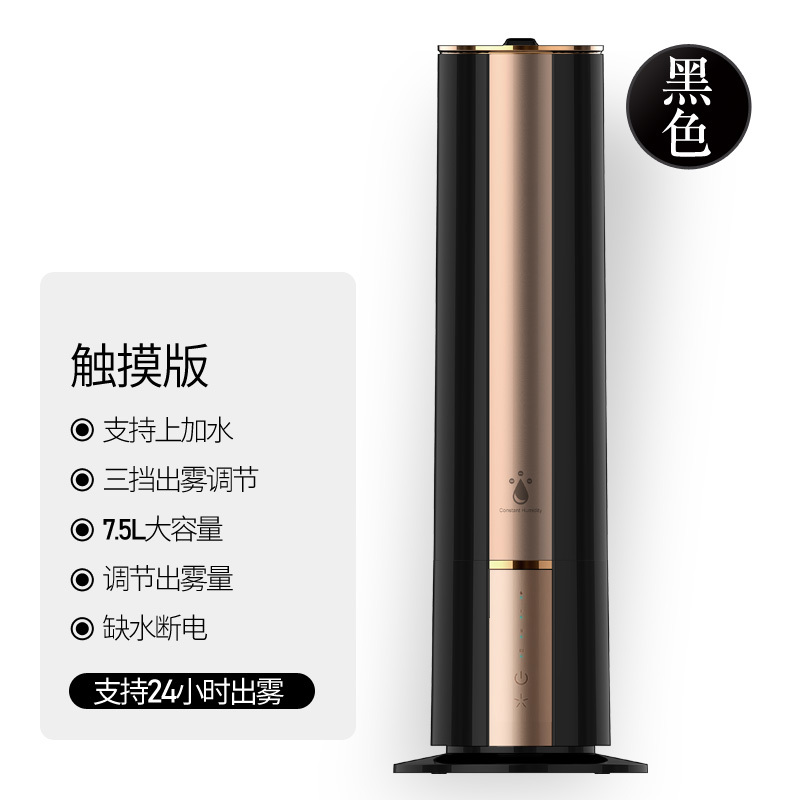 落地式上加水空气加湿器家用阿斯卡利(ASCARI)卧室客厅大容量大雾量大型香薰机 上加水落地款［触摸款］黑色定制商品