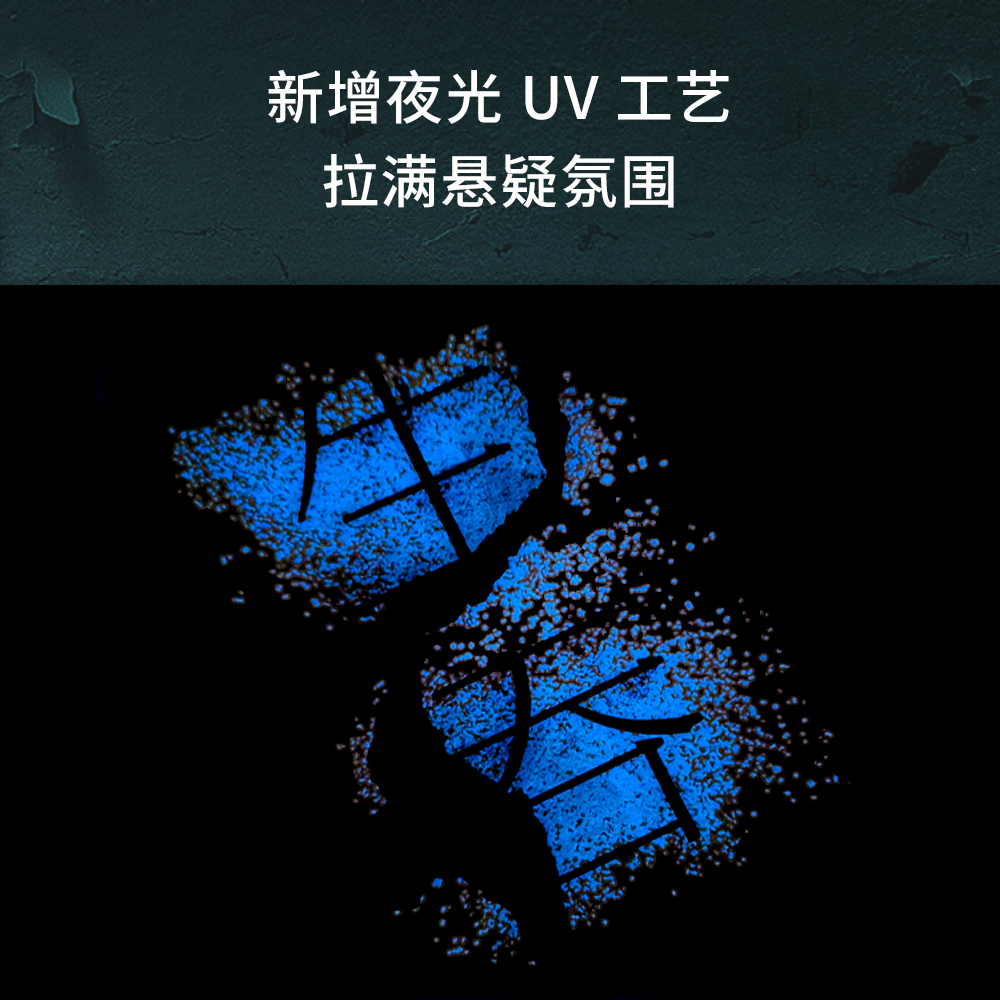 [正版]夜光书封+主题书签生吞 郑执著 胆小鬼电视剧原著小说 国产侦探犯罪悬疑推理小说 凤凰书店书籍高清大图