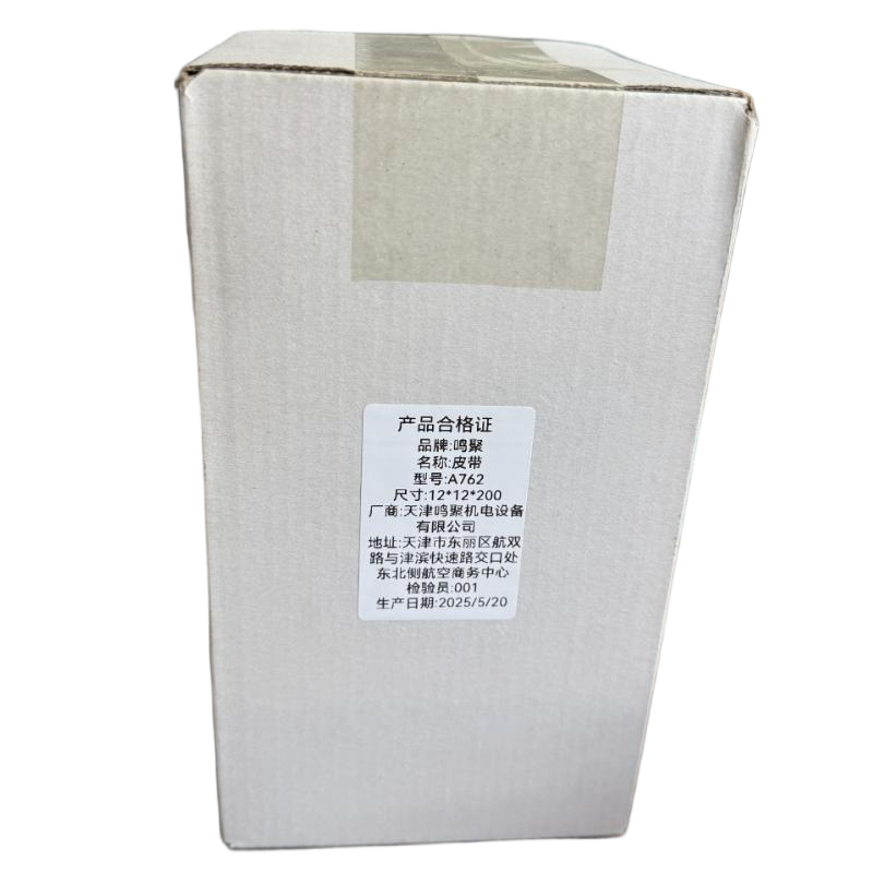 鸣聚 皮带 A762 个高清大图