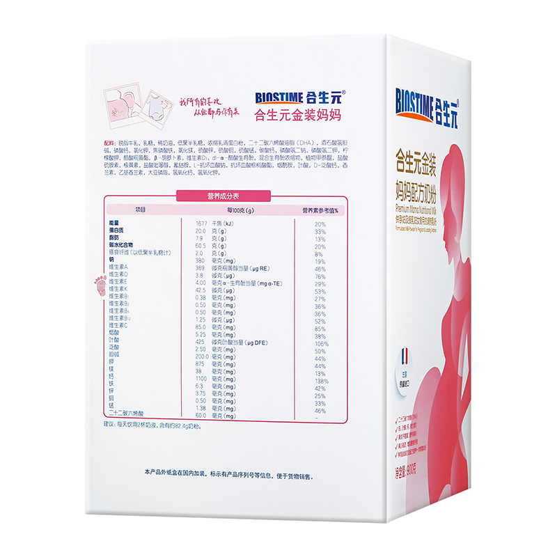 合生元(BIOSTIME)金装妈妈配方奶粉(孕妇及哺乳期)900g 法国原罐进口