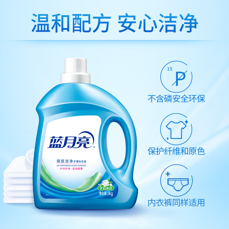 蓝月亮茉莉清香洁净洗衣液 3kg/瓶高清大图