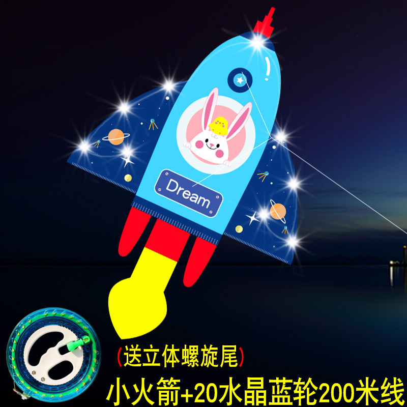 潍坊风筝 儿童卡通风筝小风筝飞机风筝成人风筝线轮 微风易飞创意 三维工匠 夜光小火箭+20握轮200米线高清大图
