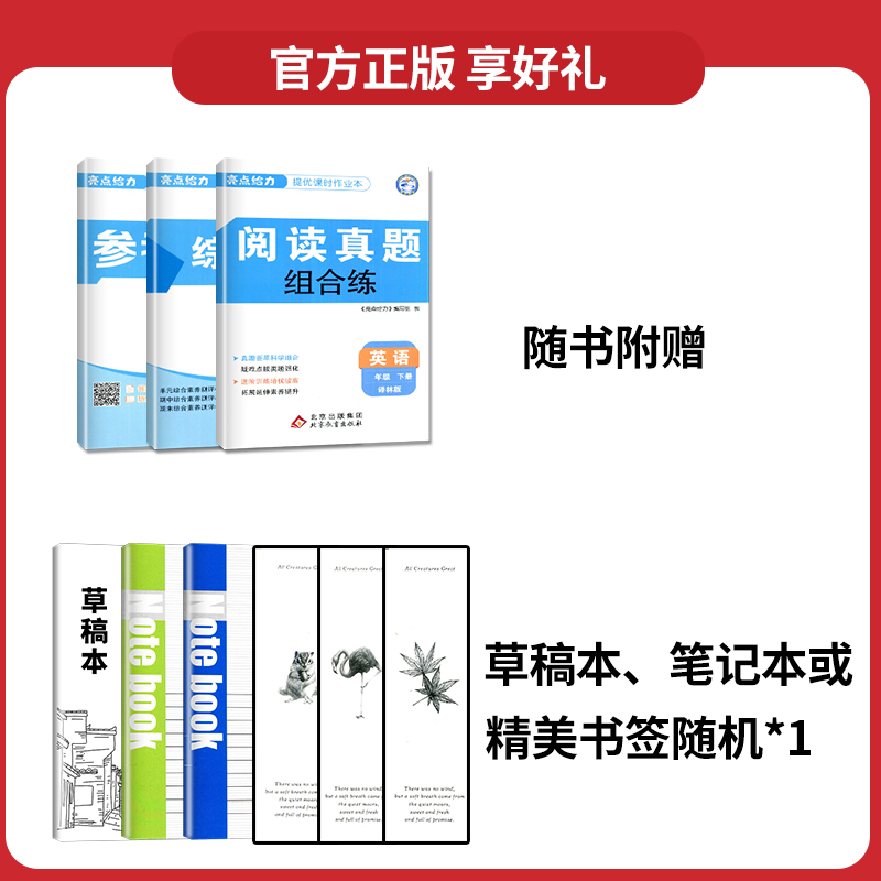 英语 小学四年级 [正版]2025亮点给力提优课时作业本四年级下册英语四下译林版YL江苏小学4年级下学期同步训练课时练练