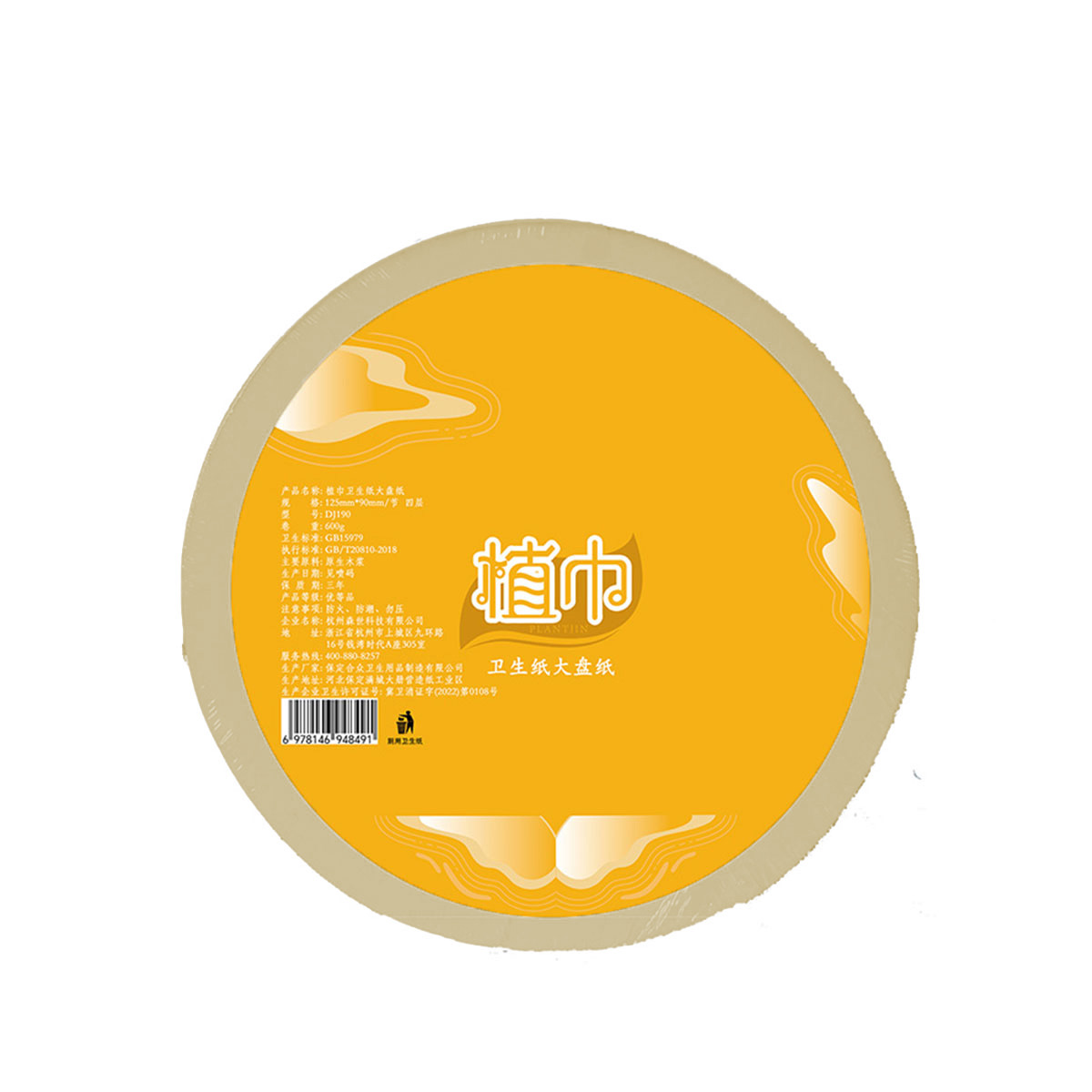 植巾 DJ190 四层130m 12卷/箱 卫生纸大盘纸 4.00 提/箱 (计价单位:箱)