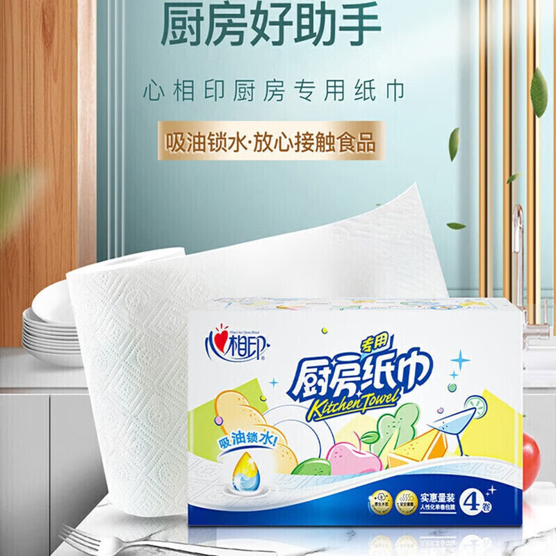 心相印厨房用纸去油污2层60节YB.4卷装KT403-3提高清大图