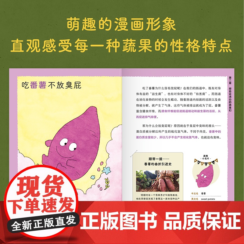 蔬果也要斗志满满 手绘自然图鉴《蔬果也要斗志满满》 稻垣荣洋 中国纺织出版社高清大图