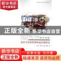 室内手绘效果图快速表现技法