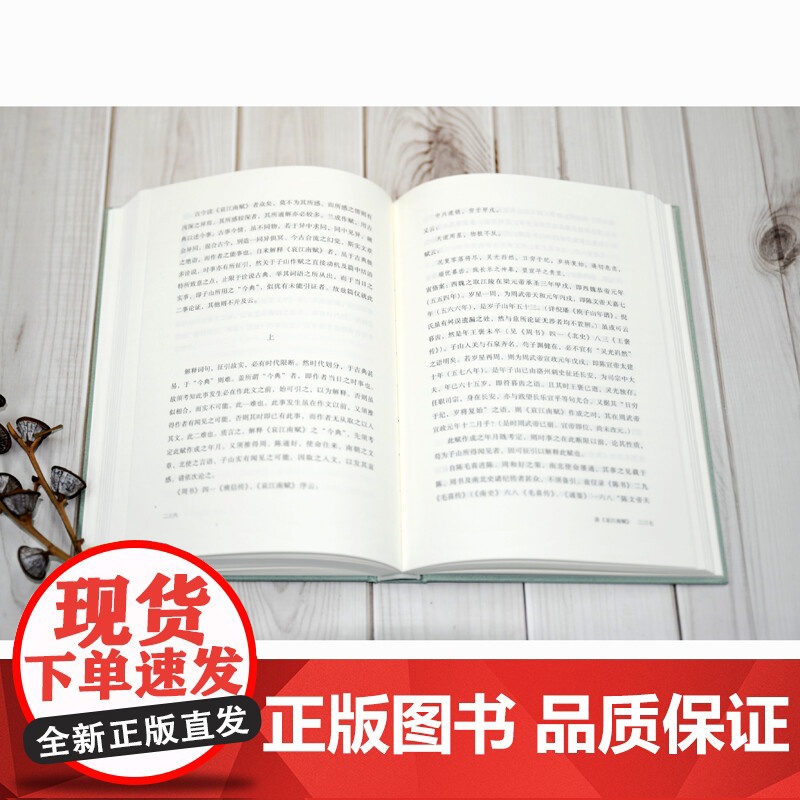 陈寅恪合集 金明馆丛稿初编 陈寅恪 著 国学古籍高清大图