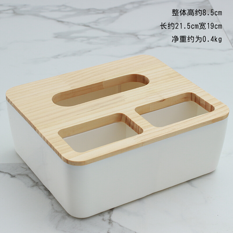 北欧简约多功能遥控器收纳盒家用纸巾盒创意餐巾客厅车用抽纸盒
