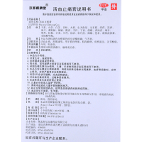 京都麒麟堂 活血止痛膏 10贴/盒 肌肉麻痹 关节酸痛 腰肌劳损 舒筋通络 风湿骨科伤科