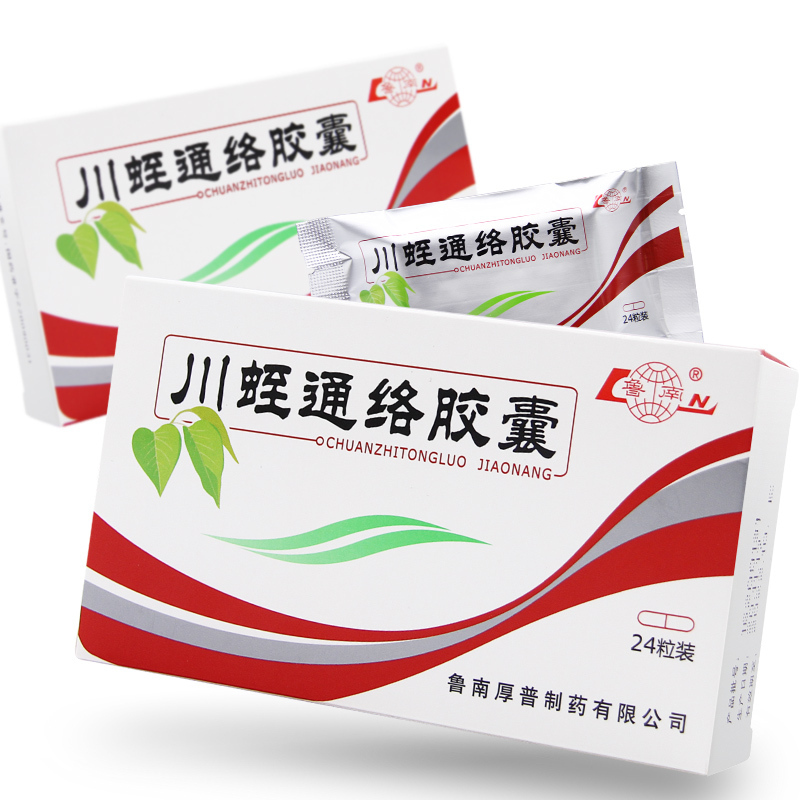 鲁南 川蛭通络胶囊 0.25g*24粒/盒