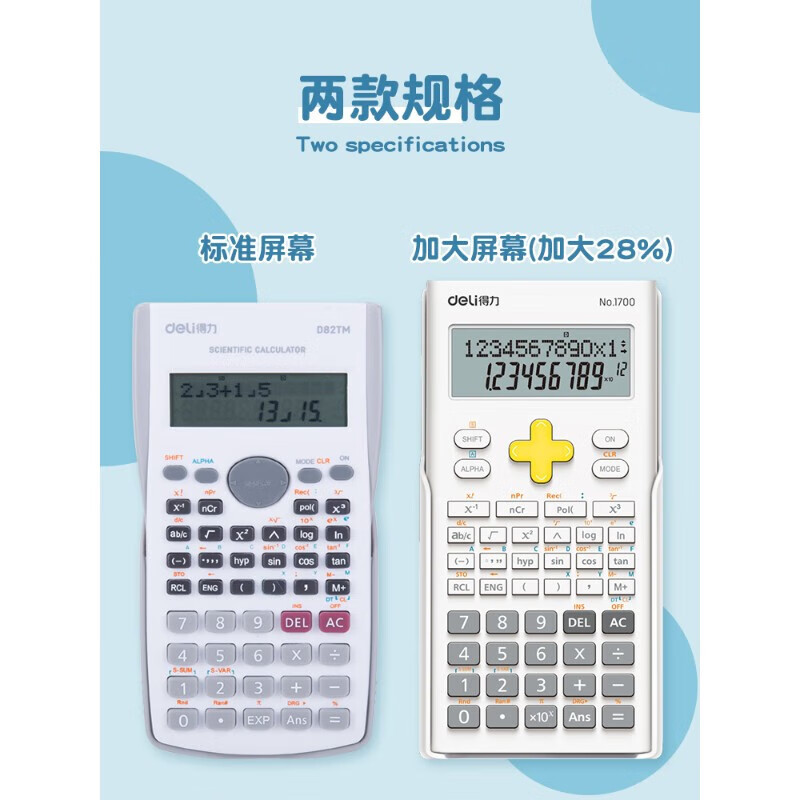得力deli1700科学计算器视频