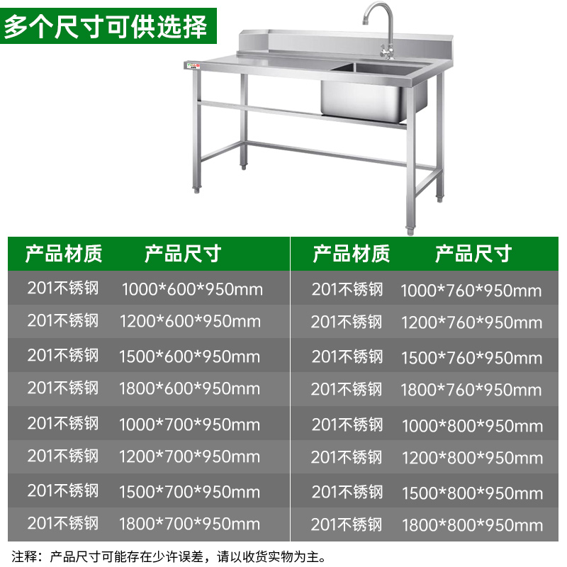 意黛斯 商用清洁台工作台 单星污碟台单池水龙头1000*760*800+150 YDS-1WDTDT1076 201材质高清大图