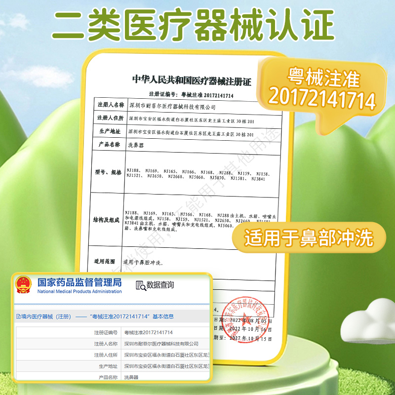 爱护佳医用儿童电动喷雾洗鼻器儿童家用鼻腔清洗器 洗鼻器+海盐水5ML*21支高清大图