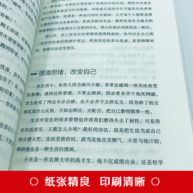 [正版]不值得定律 哲学与人生的智慧 为自己而活走出迷茫拒绝自卑 提升自己修身养性正能量高情商情绪管理治愈心灵书籍高清大图