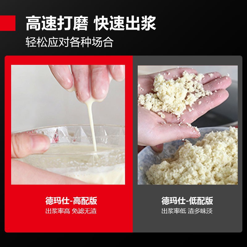 德玛仕DEMASHI商用磨浆机现磨自动渣浆分离大型220V食堂酒店早餐店 MJ-100A高清大图