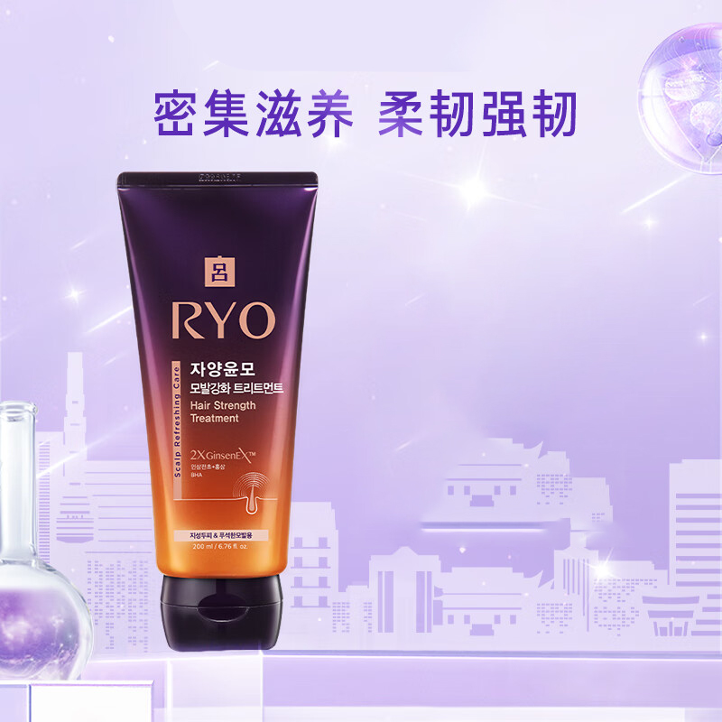 吕(Ryo)氨基酸紫吕发膜蛋白棒 人参修护顺滑 紫吕精华发膜200m