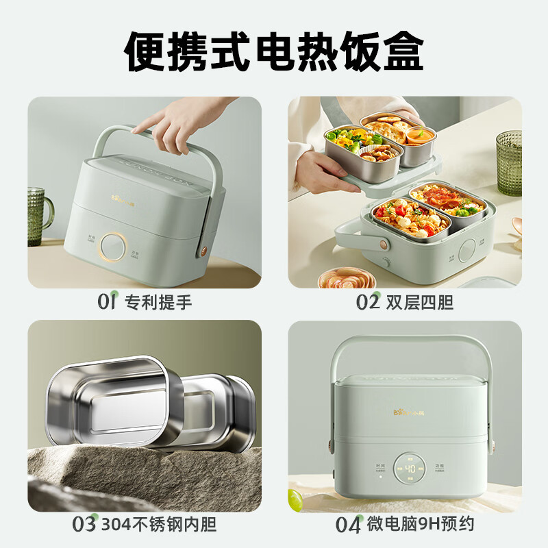 小熊(Bear)保温 电热 加热饭盒 双层四胆便捷式蒸煮热可预约不粘内胆分隔带提手饭盒DFH-G16W7高清大图