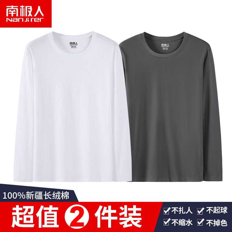 春秋男士长袖T恤男装宽松秋衣大码上衣打底衫