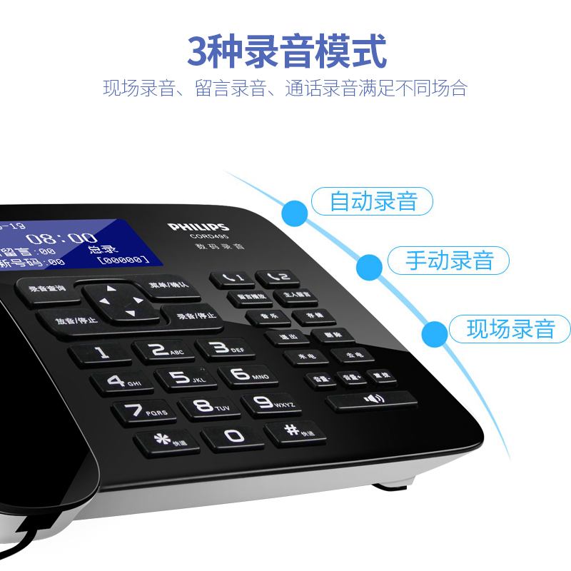飞利浦(Philips) 录音电话机 固定座机办公家用中文菜单自动录音可录音1000小时黑色 CORD495 jh