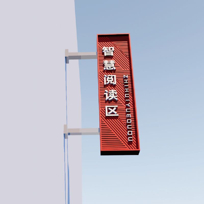 知同标识标牌ztbp001侧招报价_参数_图片_视频_怎么样_问答-苏宁易购