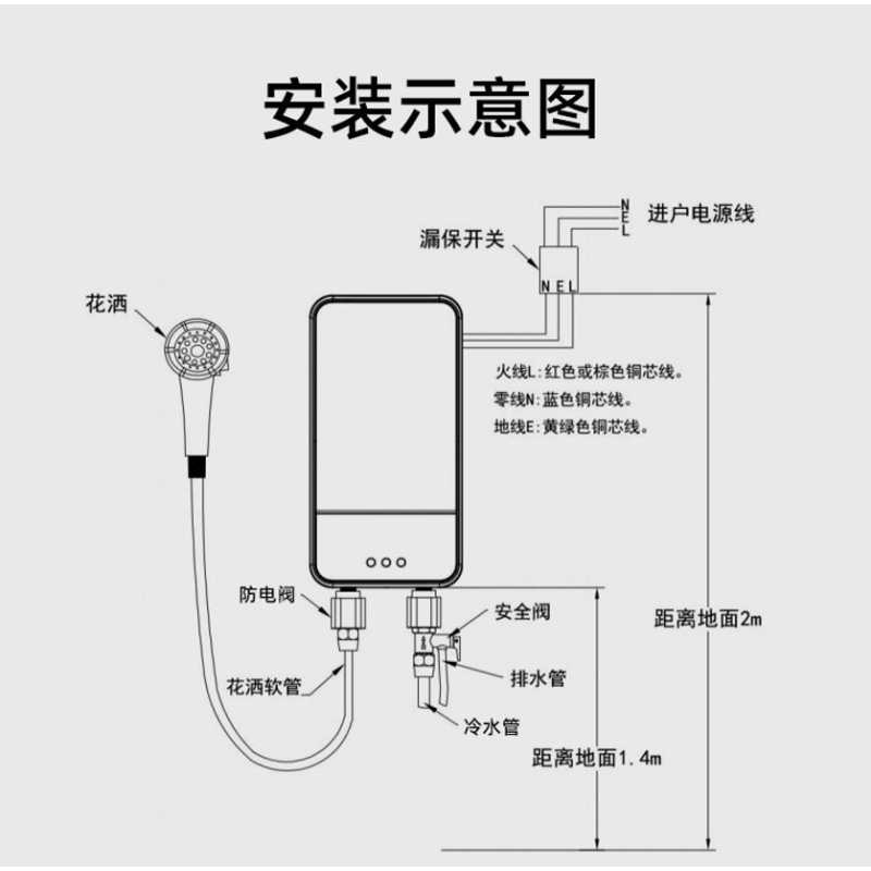 瑞美电即热ETL105-RA01