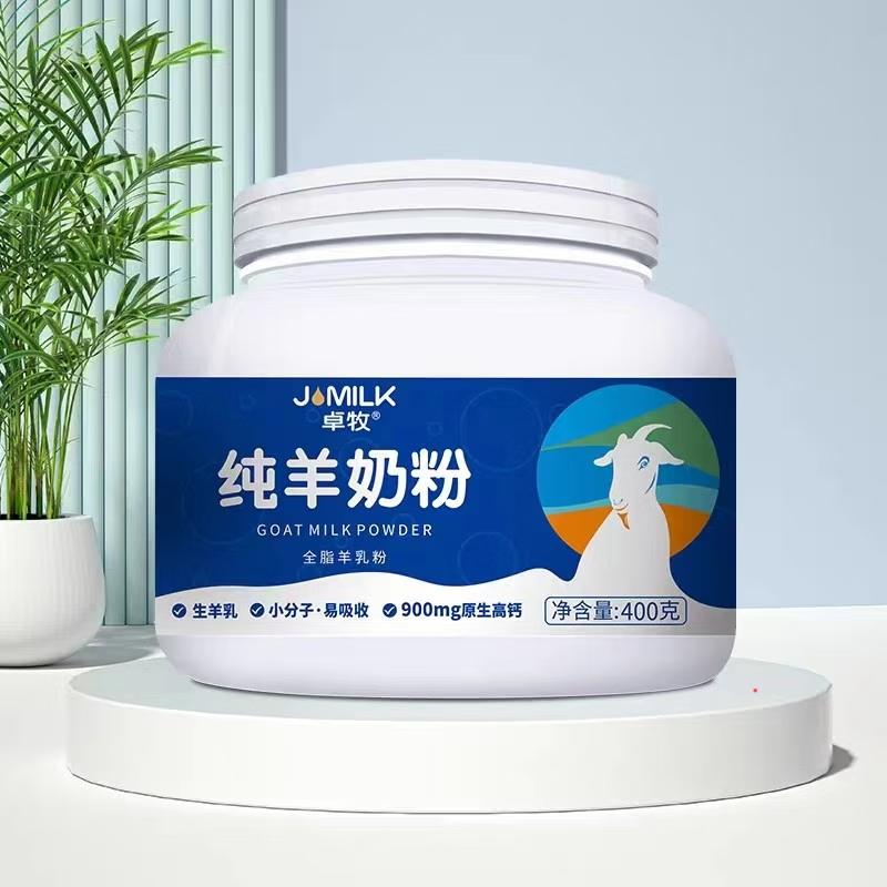 卓牧 纯羊奶粉 全脂高钙羊奶粉无蔗糖 父母中老年羊奶粉400g/罐高清大图