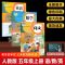 2021新版人教版小学5五年级上册语文数学书课本教材全套2本部编版 五下册[英语]人教版