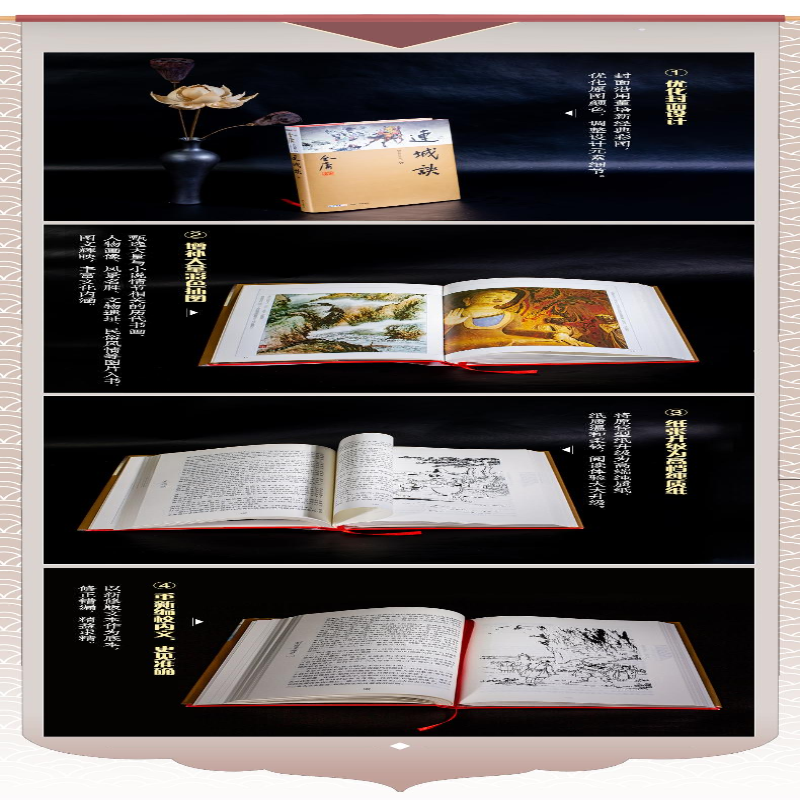 [M]连城诀(新修珍藏本)-9787546201542