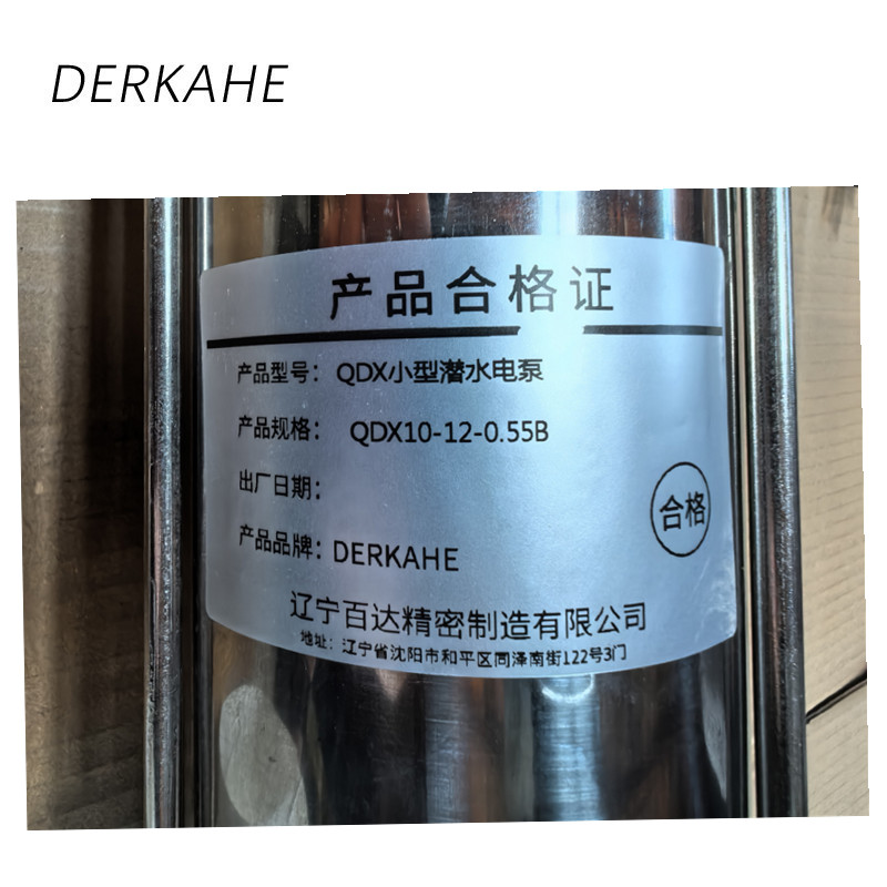 DERKAHE QDX小型潜水电泵 QDX10-12-0.55B 台高清大图