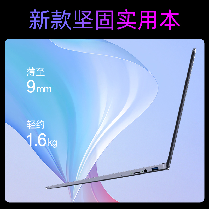 恩叶(NYEAR)15.6英寸大屏幕电脑13代N5105家用办公网课游戏轻薄笔记本16G内存 512G固态硬盘高清大图
