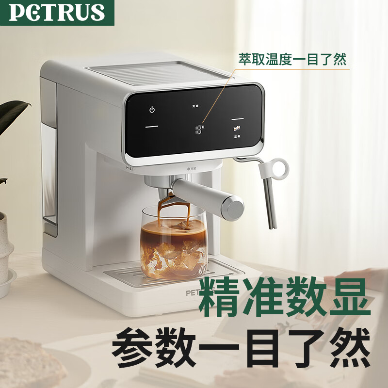 柏翠(petrus)咖啡机 家用全半自动意式奶泡浓缩萃取冷热双萃 PE3320A