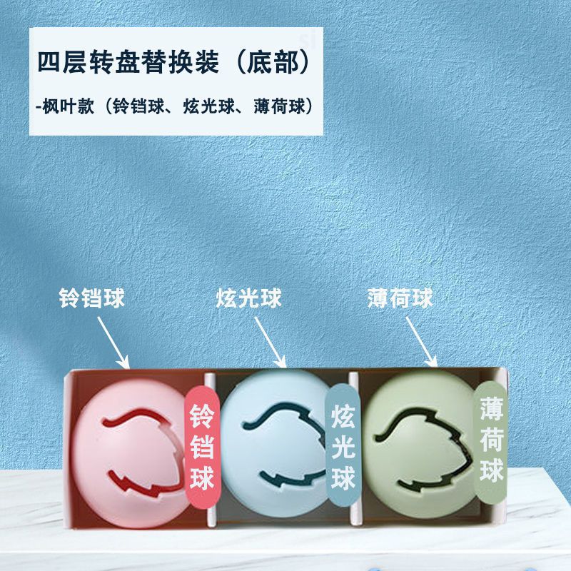 猫玩具自嗨猫转盘球猫咪解闷逗猫棒耐咬逗猫神器小猫用品猫咪玩具 [升级款四层猫转盘]底部替换球3个