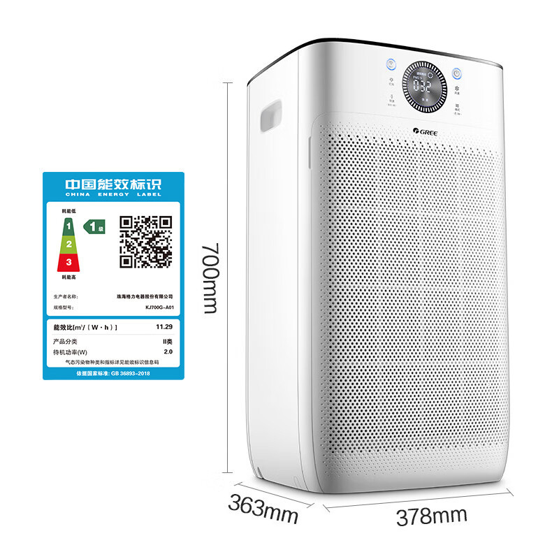 格力(GREE) 空气净化器 KJ700G-A01 家用除甲醛细菌雾霾PM2.5智能WIFI控制定时功能实时监控触摸按键