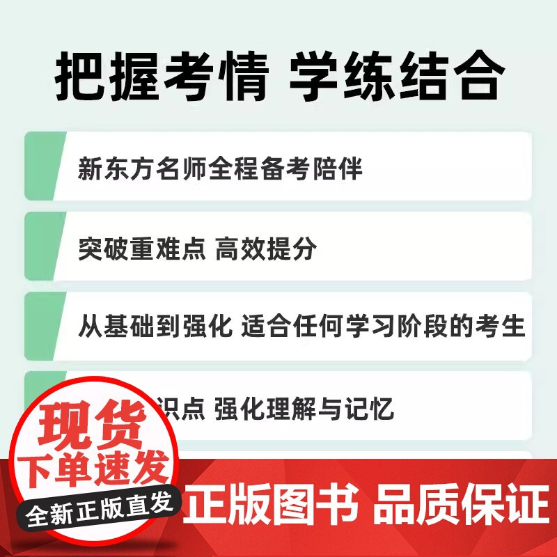 [新东方店]2023雅思考试剑桥雅思4-18真题集逐题精讲网络课程 网络课程XC(虚拟商品单独)高清大图