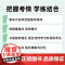 [新东方店]2023雅思考试剑桥雅思4-18真题集逐题精讲网络课程 网络课程XC(虚拟商品单独)