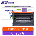 简微 硒鼓 CF237A 支
