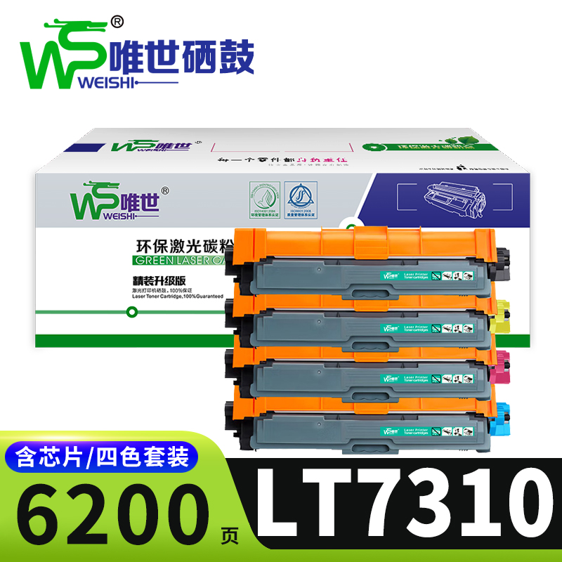唯世硒鼓LT7310联想CM7810DXF套高清大图