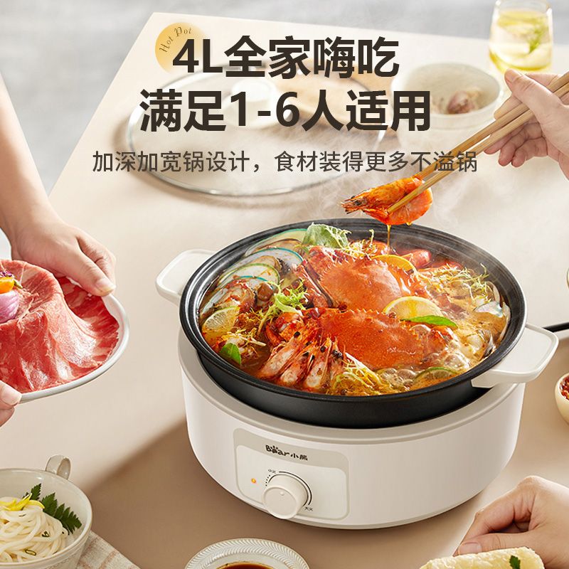 小熊DHG-C40X3分体式电火锅家用锅电煮锅电锅多功能一体锅电炒锅-4L