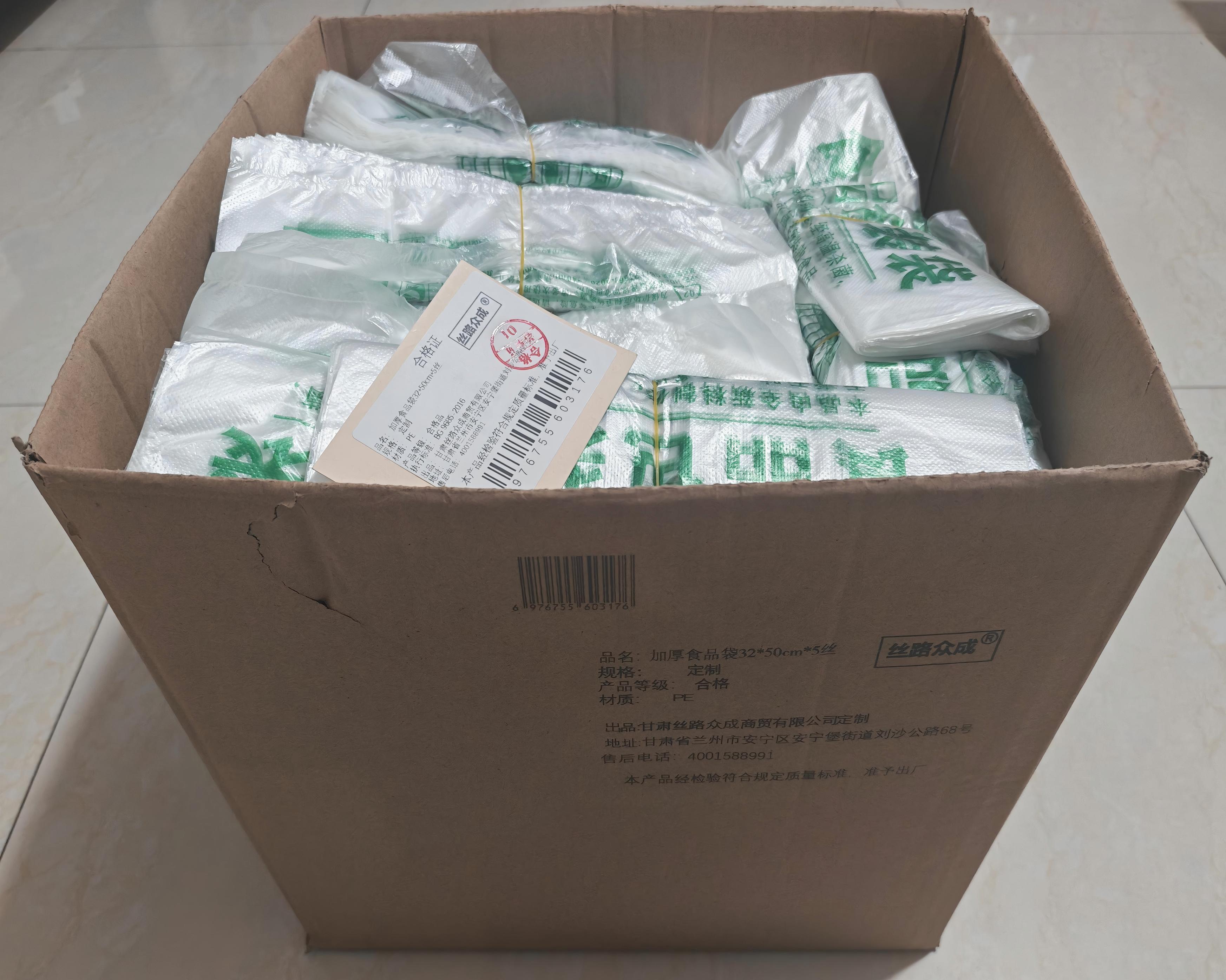 丝路众成 加厚食品袋32*50cm*5丝 定制 个高清大图