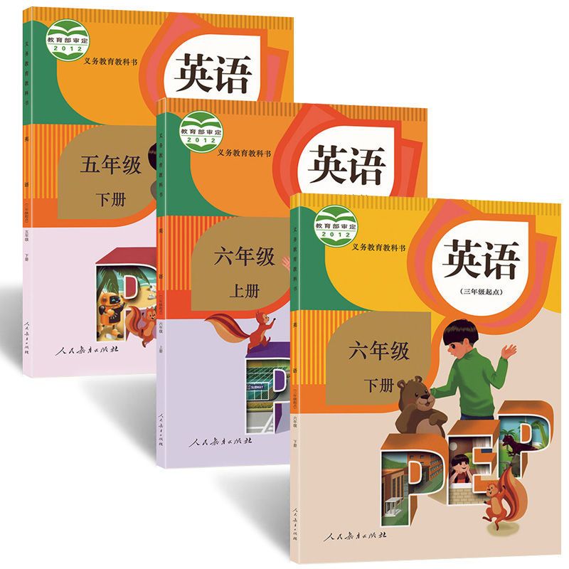 人教三起五年级下册人教pep版小学英语三起点五年级下册点读笔点读