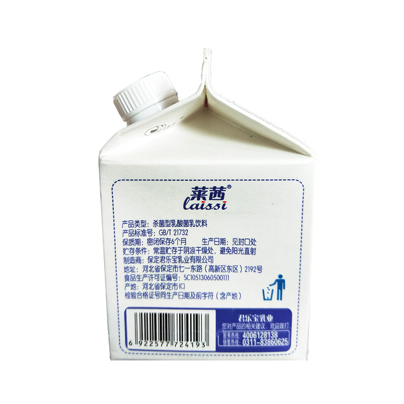 君乐宝（JUNLEBAO） 莱茜蓝莓风味酸奶 进口蓝莓果汁 1-300ml-12盒 整箱装 果味酸奶饮品